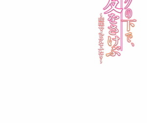 Sakura criji bureau pas de shita De L'ia O sakébu ~aimai de..