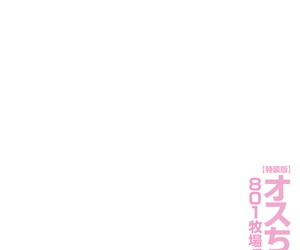 Kairi Osuchichi ☆ 801 bokujou de Sakunyuu Taiken Digital..
